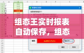 组态王实时报表自动保存，组态王自动生成报表 