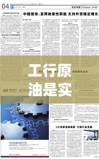 工行原油是实时交易吗，工商银行原油交易规则 