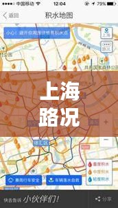 上海路况实时地图，上海道路路况 