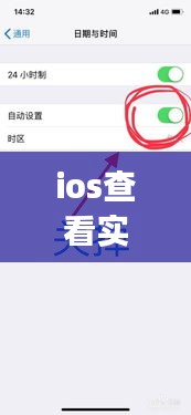 ios查看实时流量的软件哪个好，iphone怎么看实时数据流量 
