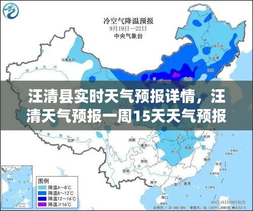 汪清县实时天气预报详情，汪清天气预报一周15天天气预报 