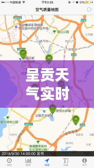 呈贡天气实时，呈贡的天气 