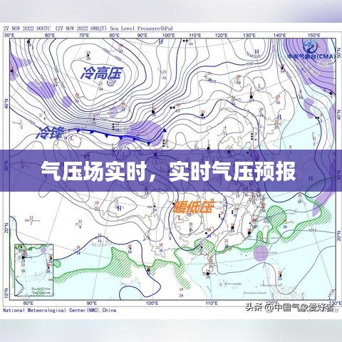 气压场实时，实时气压预报 