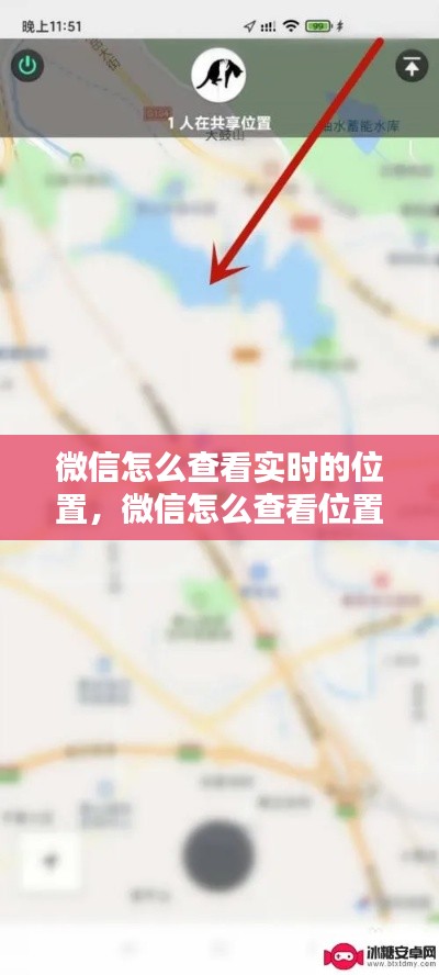 微信怎么查看实时的位置，微信怎么查看位置轨迹 