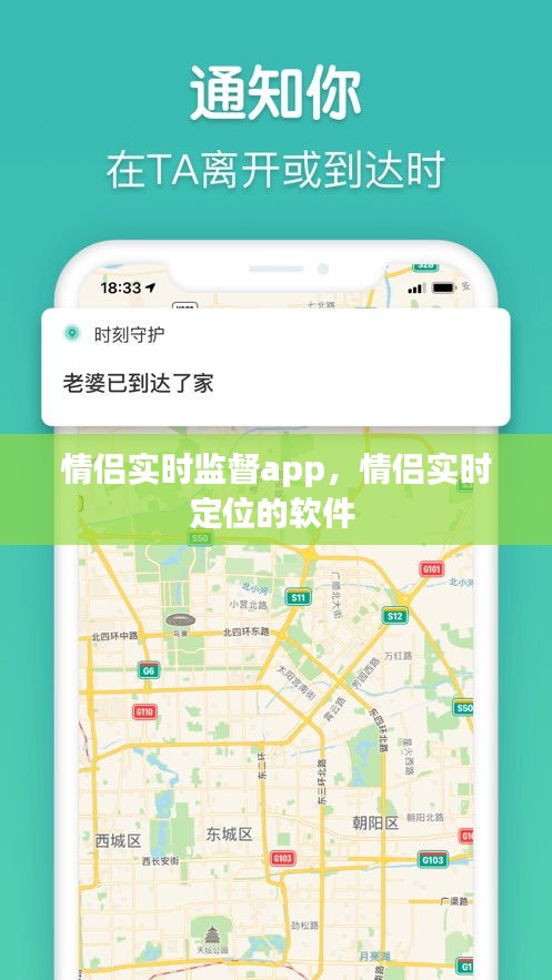 情侣实时监督app，情侣实时定位的软件 