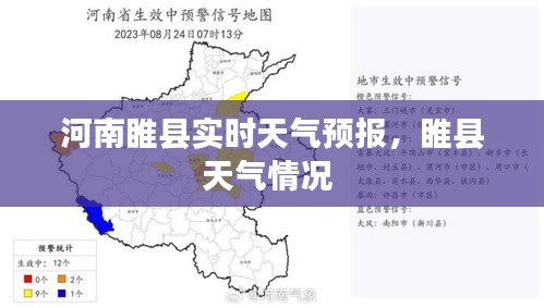 河南睢县实时天气预报，睢县天气情况 