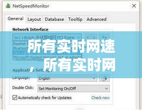 所有实时网速，所有实时网速软件 