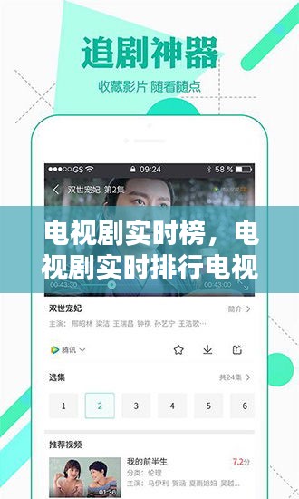 电视剧实时榜，电视剧实时排行电视猫 