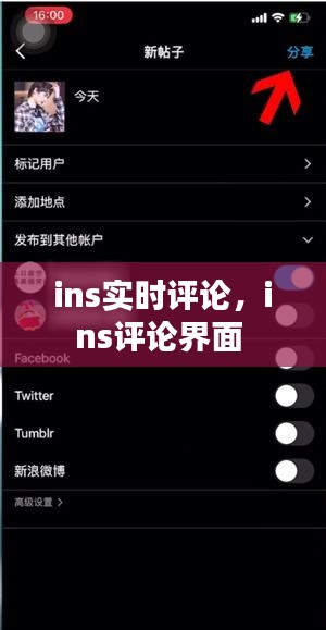 ins实时评论，ins评论界面 