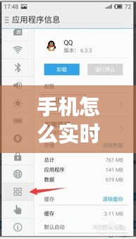 手机怎么实时传视频，手机实时传输视频 