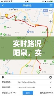 实时路况阳泉，实时路况阳泉最新消息 
