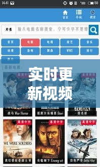 实时更新视频资源软件，实时更新视频资源软件下载 
