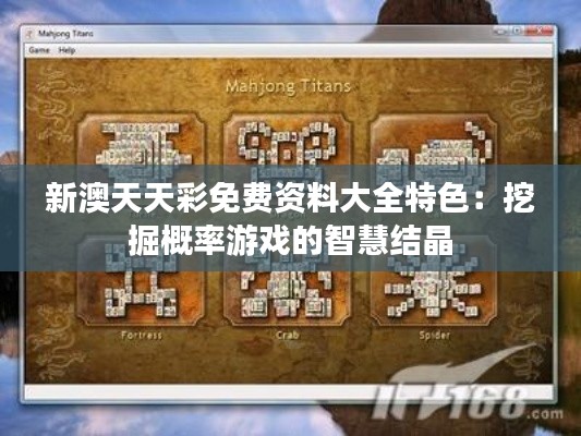 量入为出 第3页
