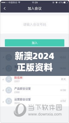 新澳2024正版资料免费公开：探索未来趋势不花钱