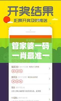管家婆一码一肖最准一肖：个性化一肖搭配，洞悉生活智慧法则