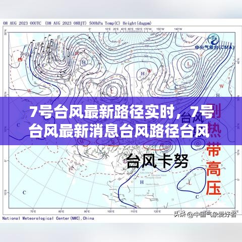 7号台风最新路径实时，7号台风最新消息台风路径台风 