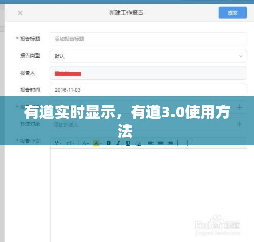 有道实时显示，有道3.0使用方法 