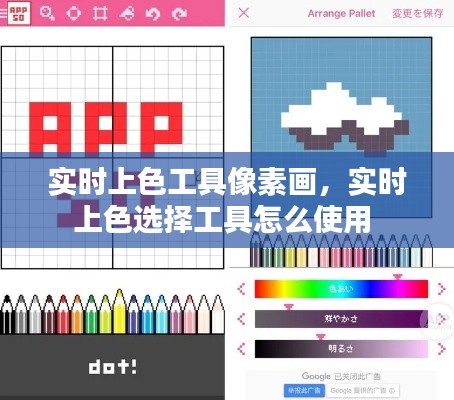 实时上色工具像素画，实时上色选择工具怎么使用 