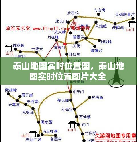 泰山地图实时位置图，泰山地图实时位置图片大全 