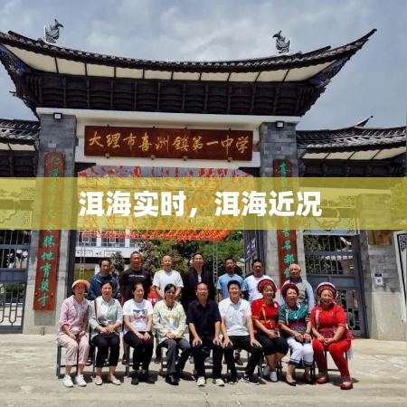 洱海实时，洱海近况 