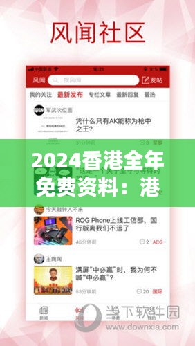 2024香港全年免费资料：港岛交通出行必知指南