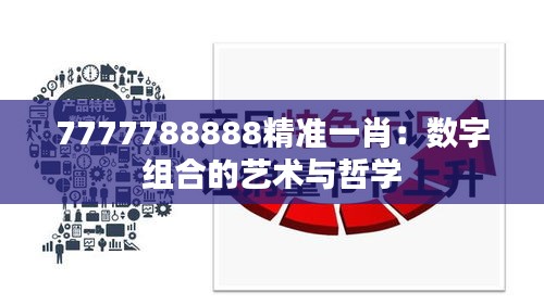 富贵逼人来 第2页