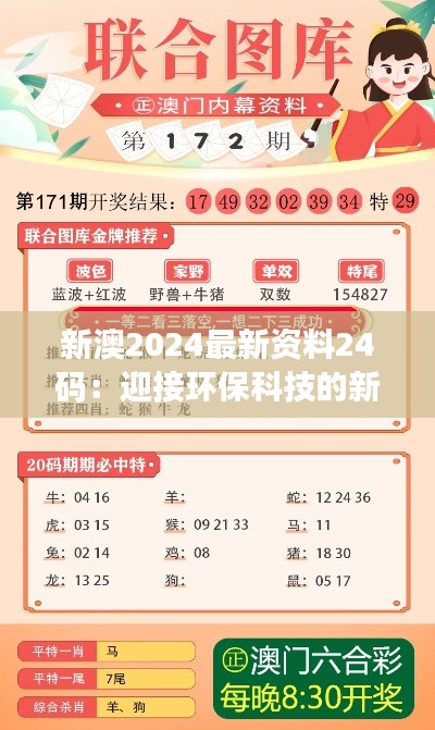 天罗地网 第3页