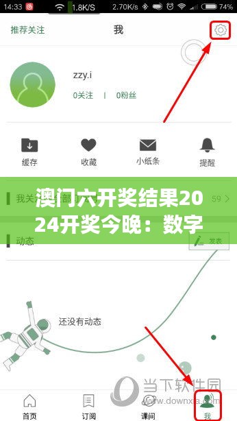 澳门六开奖结果2024开奖今晚：数字的故事，今晚揭晓