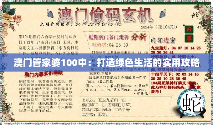 仪表堂堂 第3页