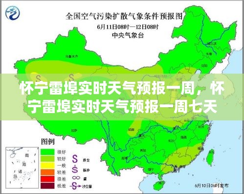 怀宁雷埠实时天气预报一周，怀宁雷埠实时天气预报一周七天 