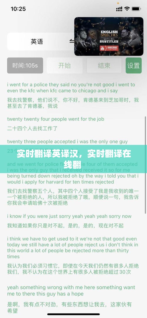 实时翻译英译汉，实时翻译在线翻 