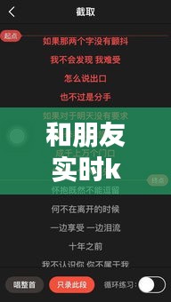 和朋友实时k歌，跟朋友k歌怎么写句子发朋友圈 