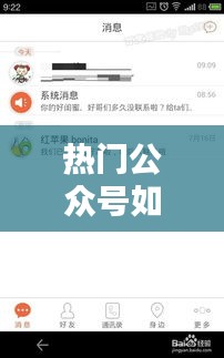 热门公众号如何取消，怎么取消公众号的推荐 
