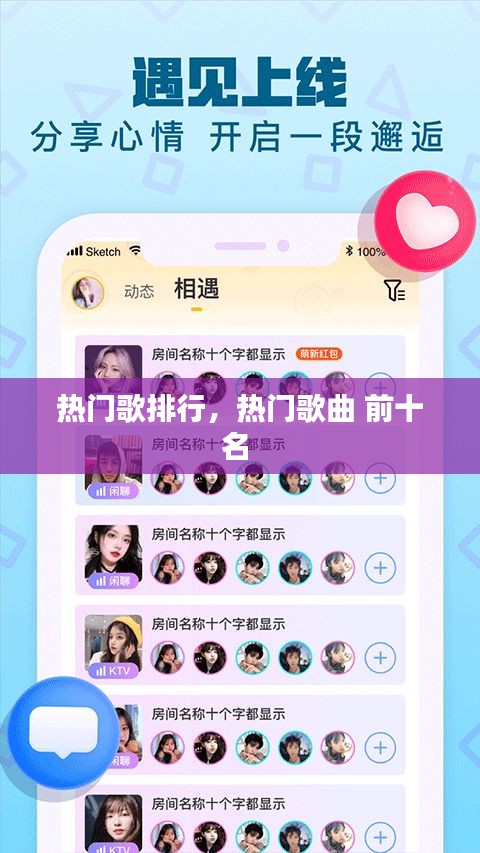 热门歌排行，热门歌曲 前十名 