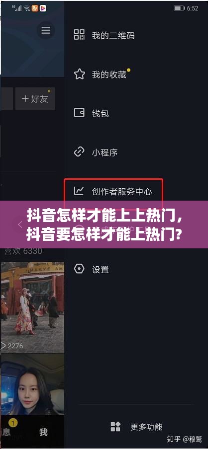 抖音怎样才能上上热门，抖音要怎样才能上热门? 