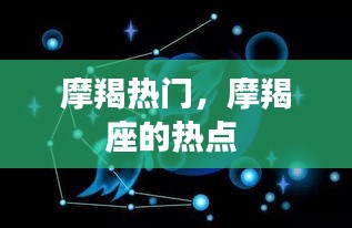 推襟送抱 第2页