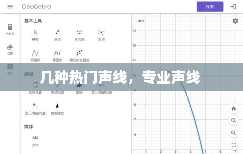 几种热门声线，专业声线 