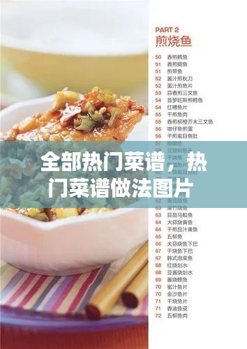 如翚斯飞 第3页