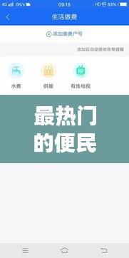 最热门的便民平台，最热门的便民平台有哪些 