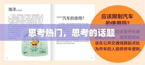 令行禁止 第2页