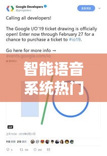 智能语音系统热门话题，智能语音是干嘛的 