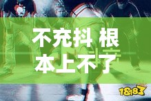不充抖 根本上不了热门，抖音不充钱上不了热门 
