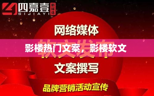 影楼热门文案，影楼软文 