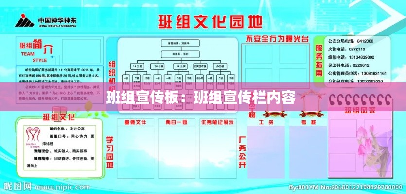 鸟云之阵 第3页