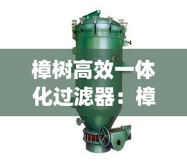 富贵功名 第2页