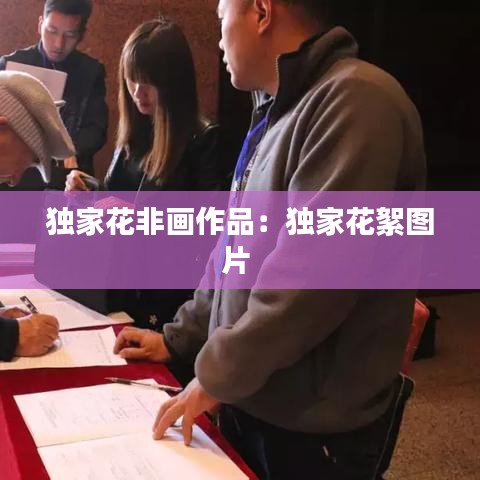不堪造就 第3页
