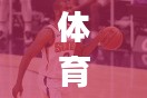 体育宣传海报app：体育宣传海报怎么画二年级 