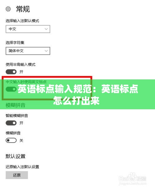 英语标点输入规范：英语标点怎么打出来 