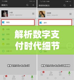 解析数字支付时代细节，添加卡到钱包是否需要最新版本？