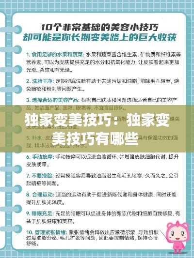 喜出望外 第2页